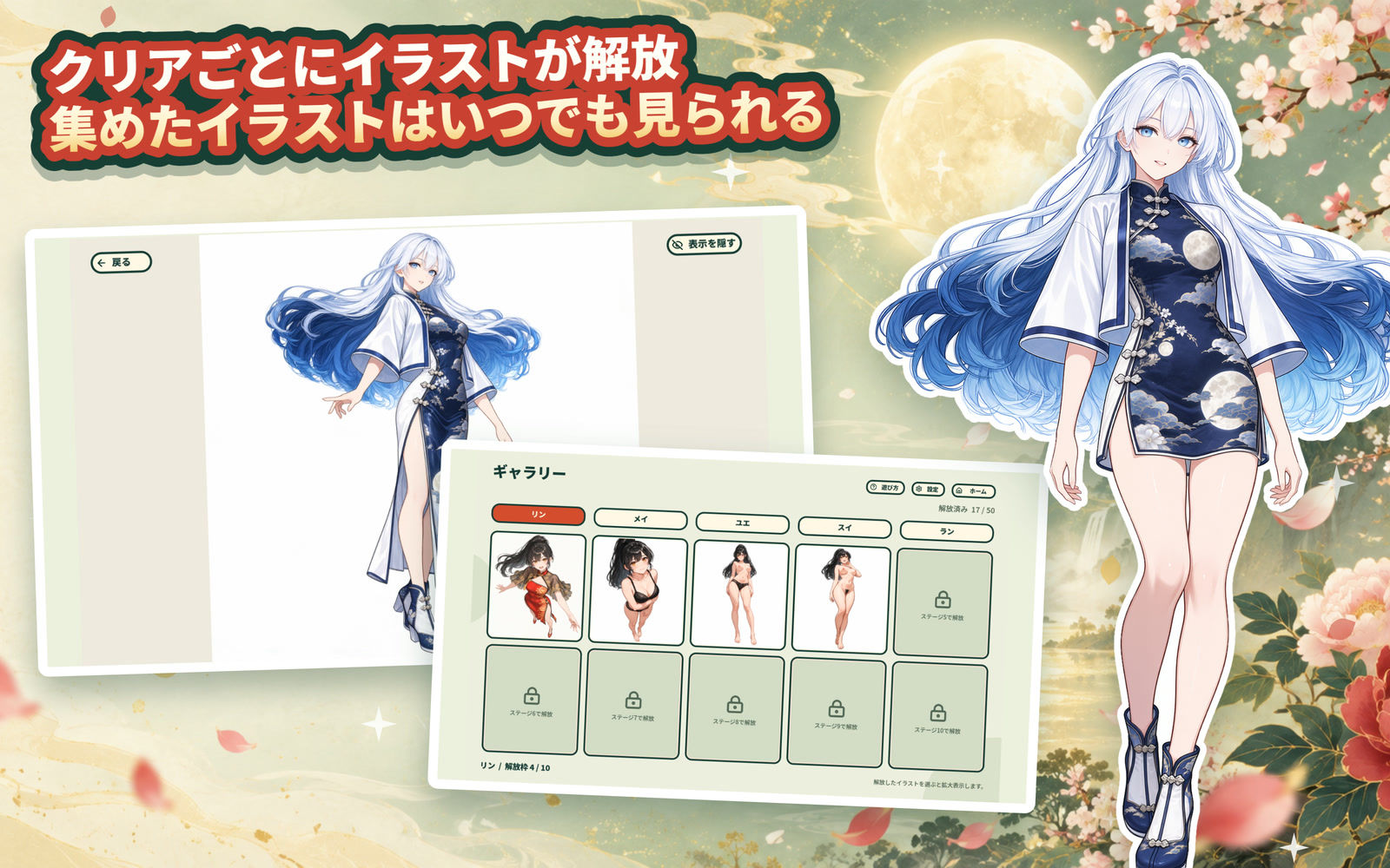 麻雀ソリティア 月花