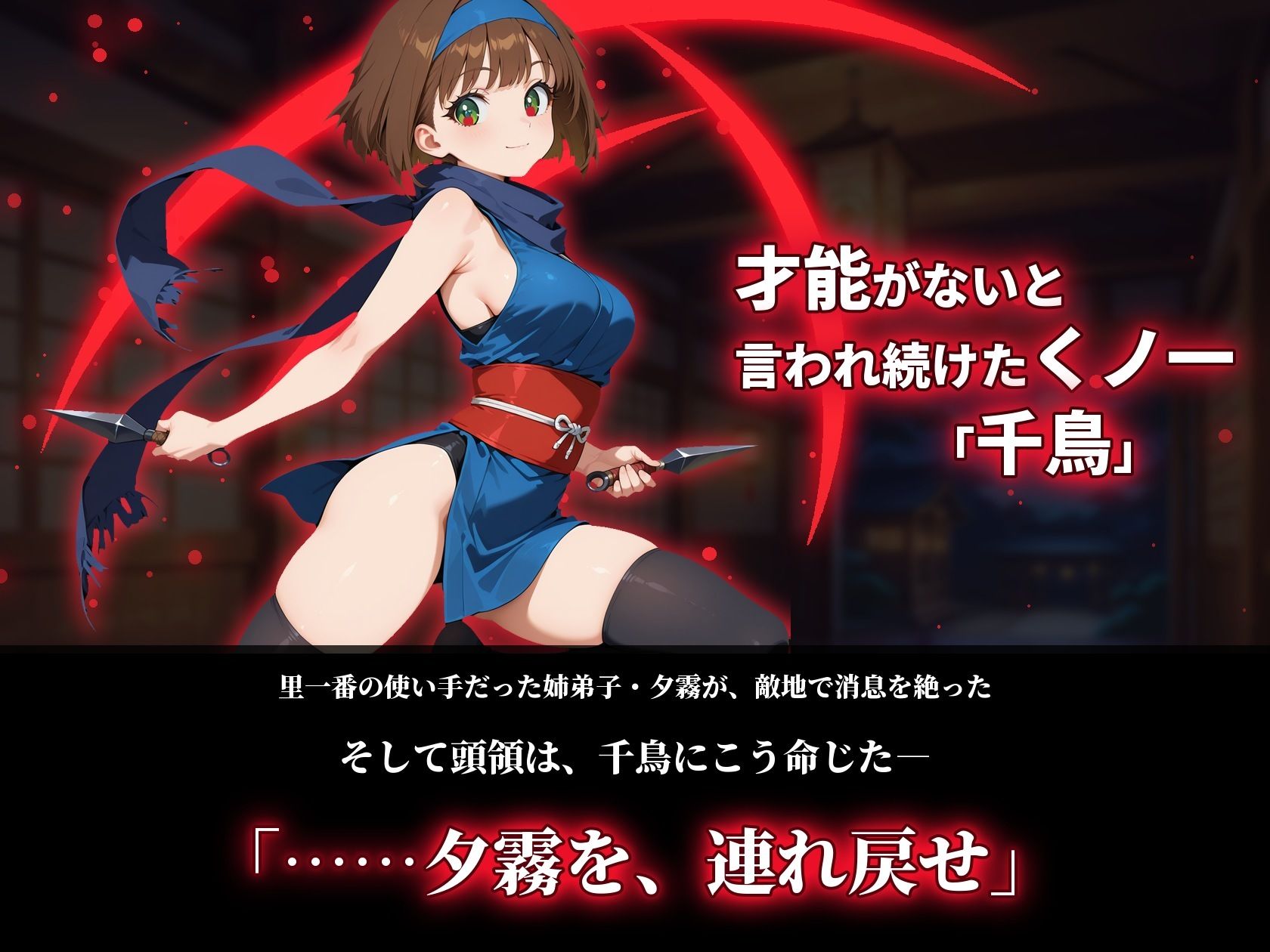 忍者のエロトラップダンジョン〜からくり屋敷〜 画像1