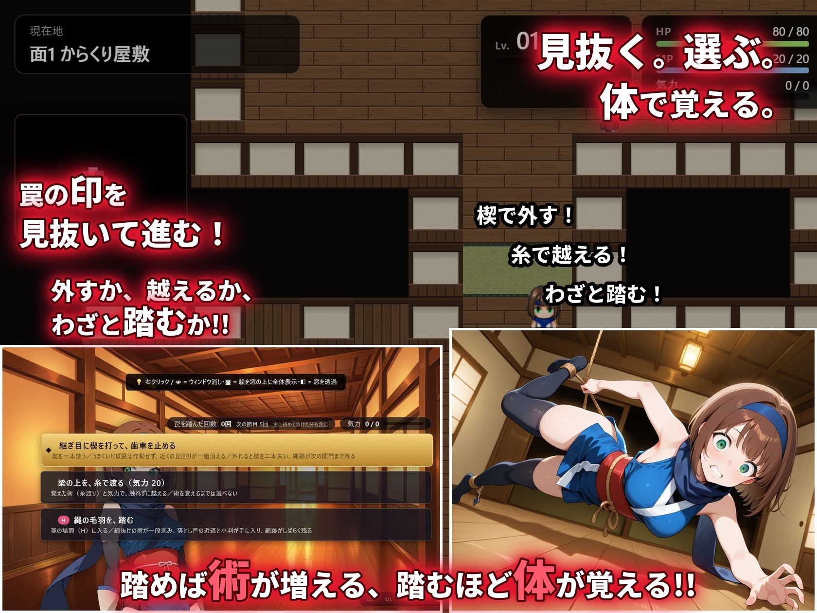 忍者のエロトラップダンジョン〜からくり屋敷〜 画像2