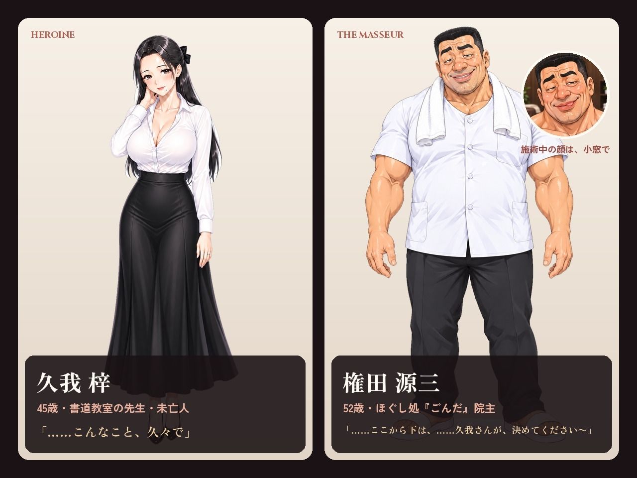 未亡人の性感マッサージ  おじさんの手はゴッドハンド  〜久我 梓〜 画像2