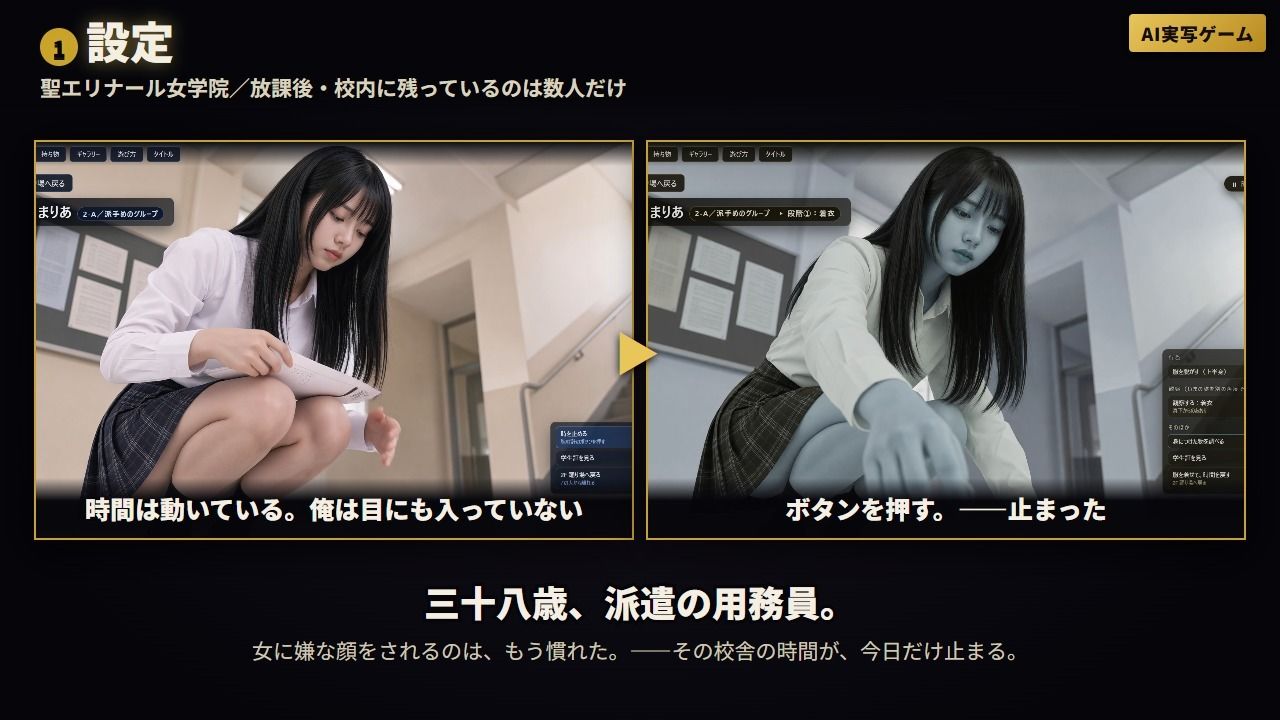 【放課後に時を止めて】 時間停止した女子校で動けるのは僕だけ<時間停止ADV> 画像2