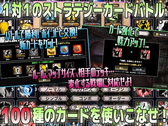 【Android版・アニメ＆ボイス】Quintuple Quintet 〜魔物の女王と最後の幻想〜【NPC姦・カードゲーム】のサンプル画像2