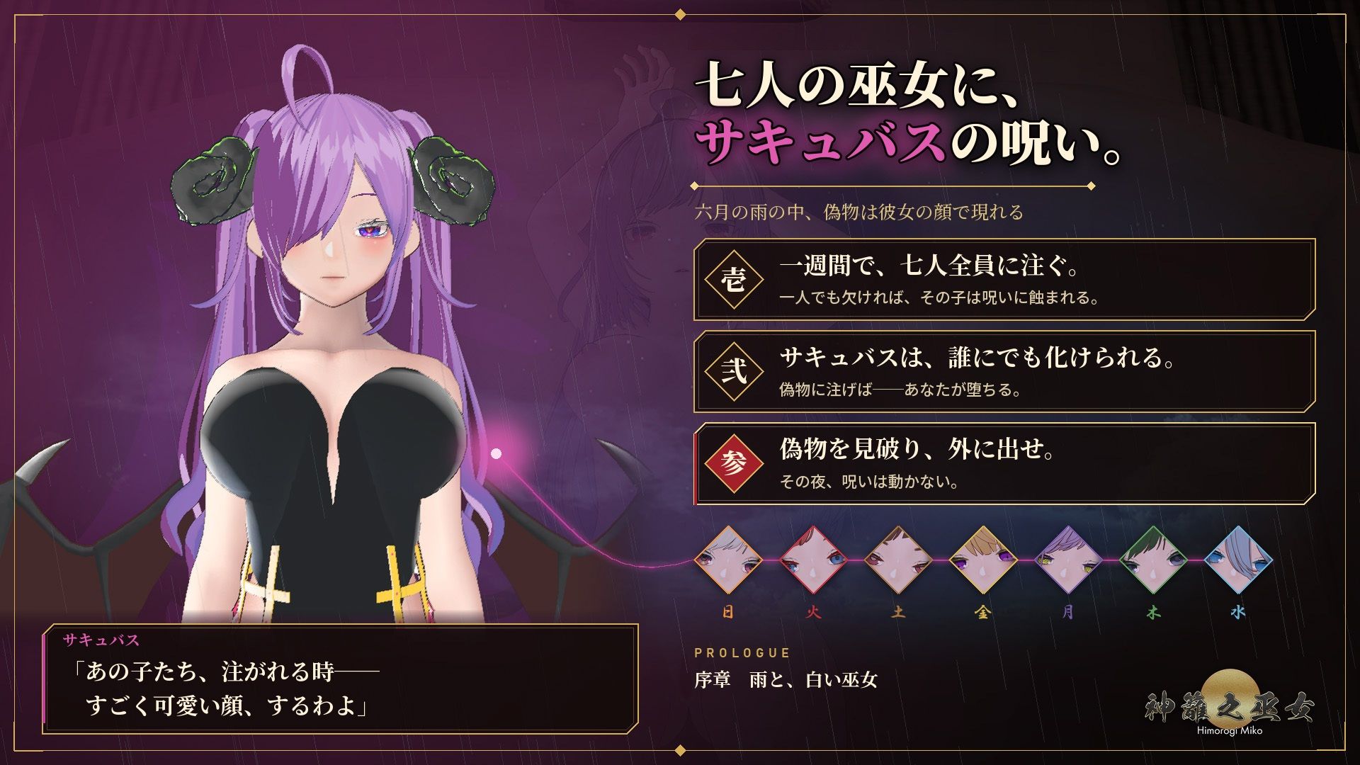 【フル3DVRおさわり】本物には中に、偽物には外に。─サキュバスが化けた巫女を見破れ─神籬之巫女のサンプル画像 2