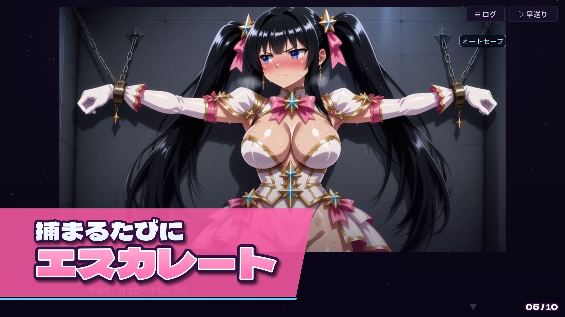 試し読み 5ページ