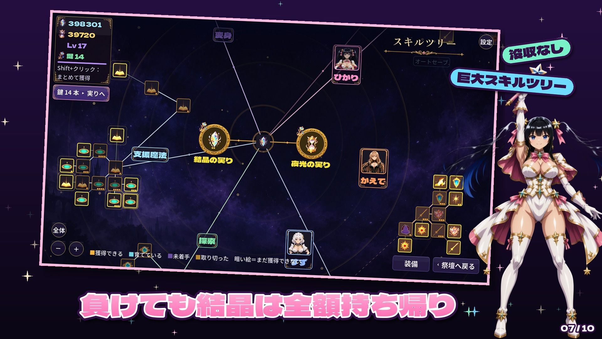 試し読み 7ページ