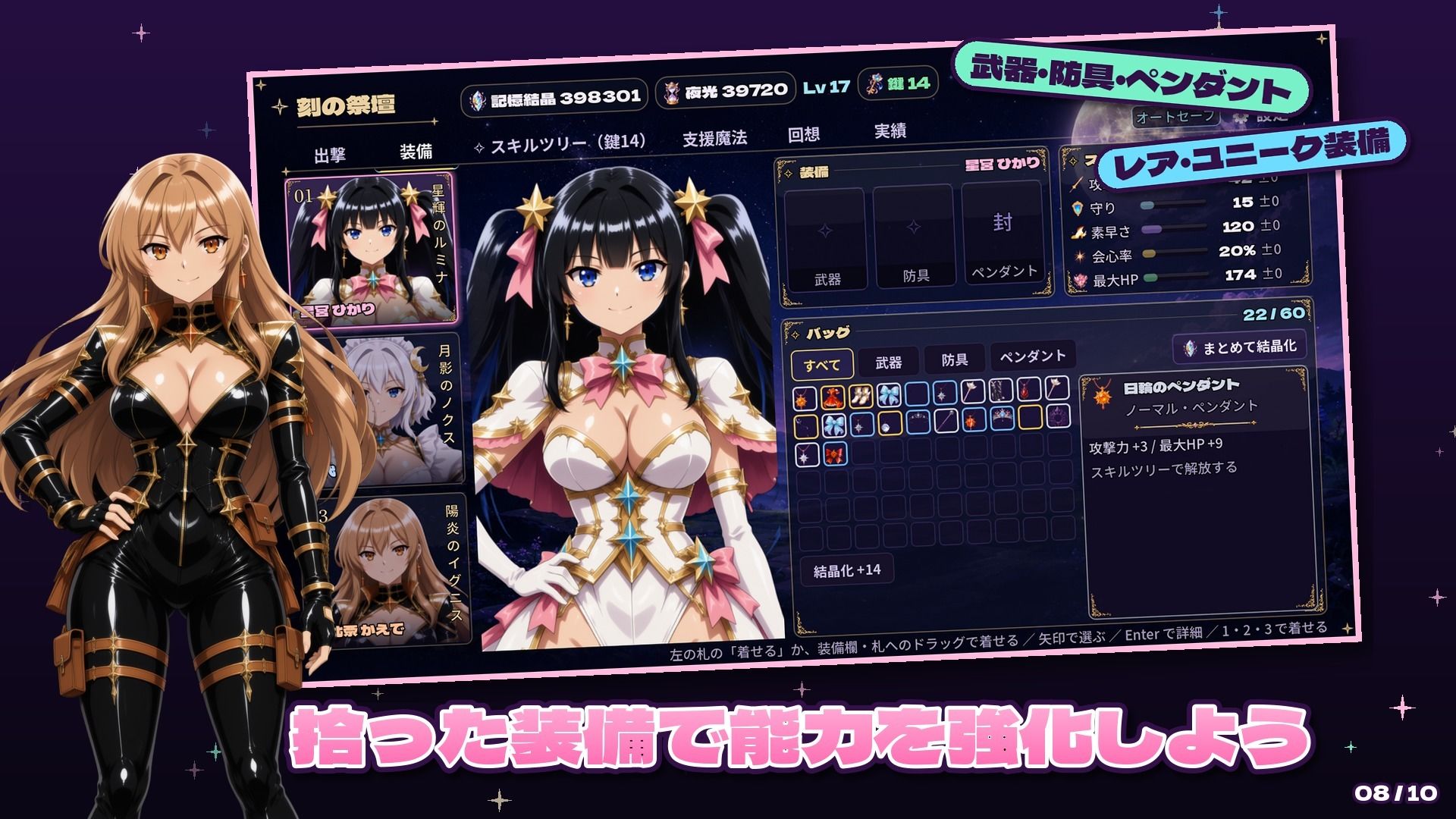 試し読み 8ページ