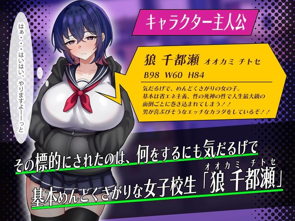 ダウナー系女子校生の淫乱な一日