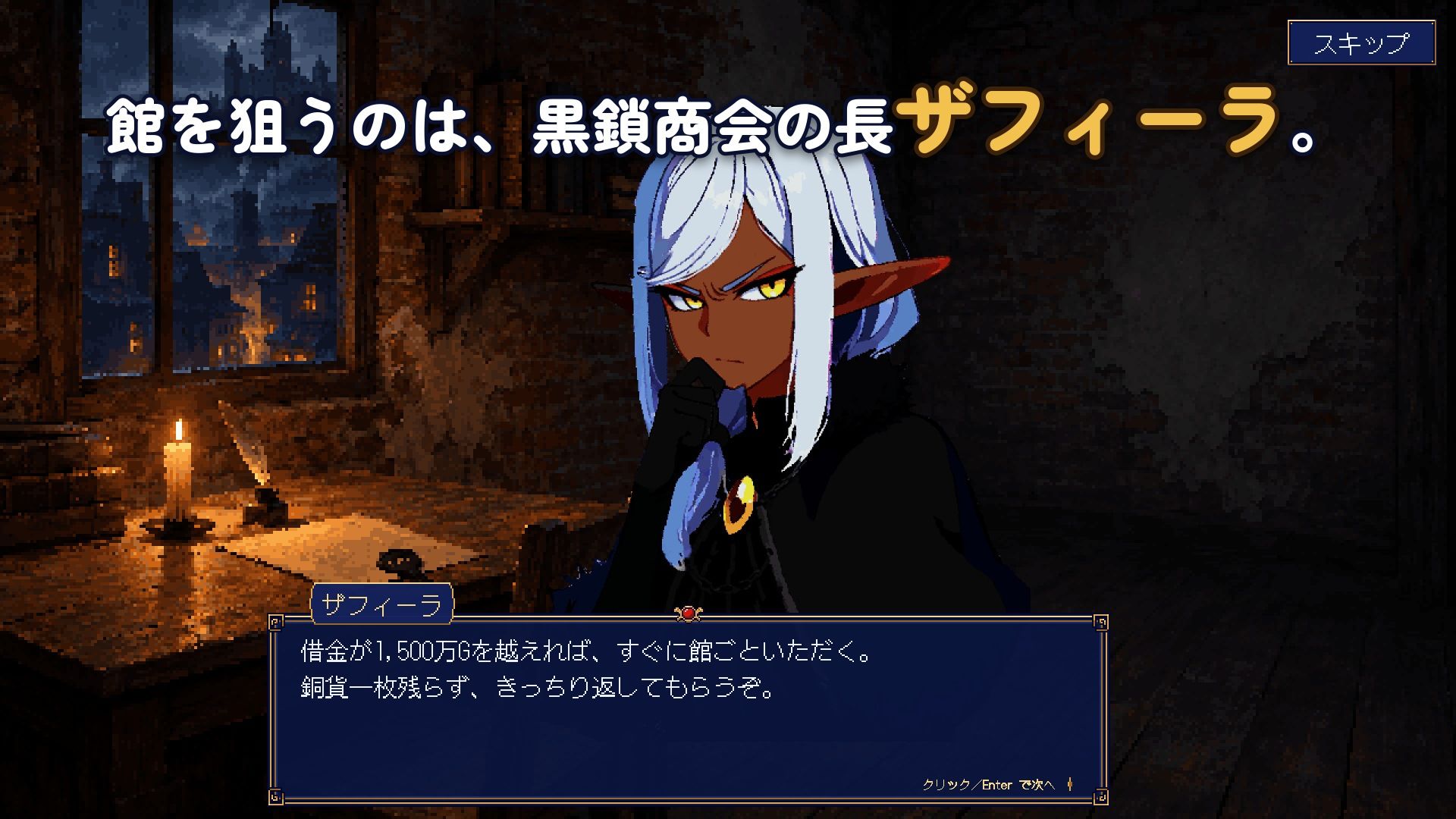 異種族娼館ヴェスペラ 画像 8