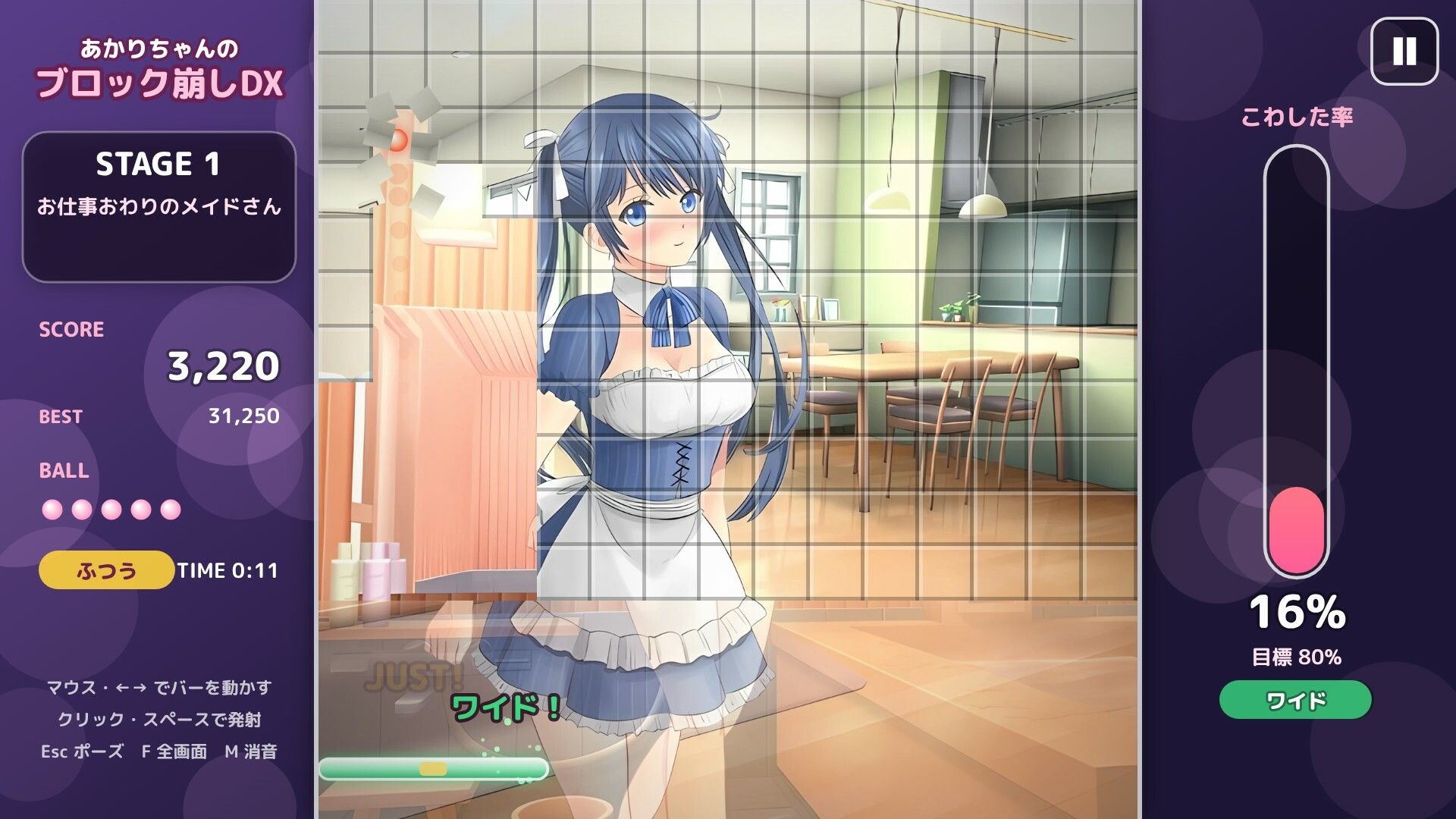 あかりちゃんのブロック崩しDX 〜湯けむりバスタイム〜 画像3