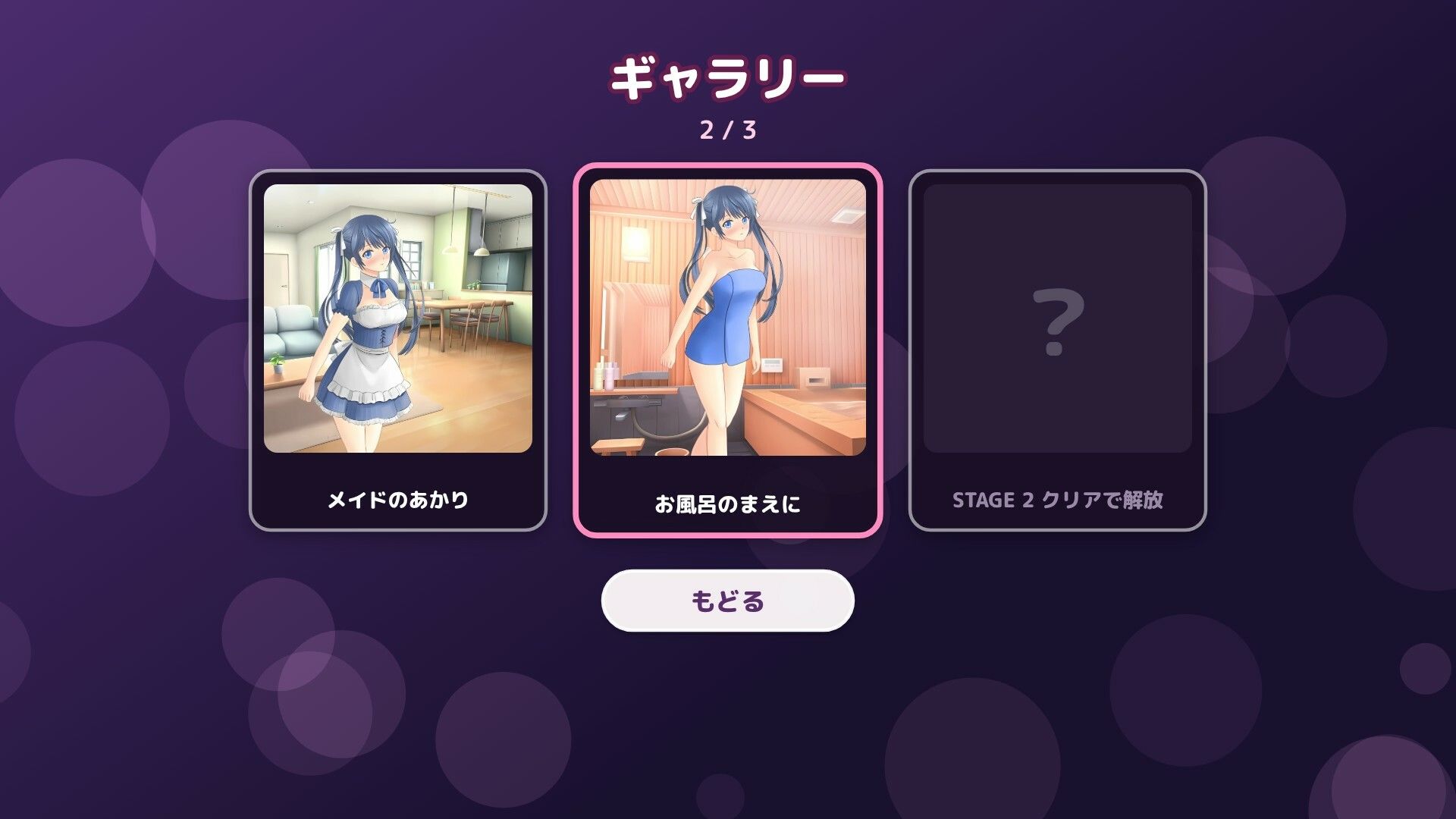 あかりちゃんのブロック崩しDX 〜湯けむりバスタイム〜 画像6