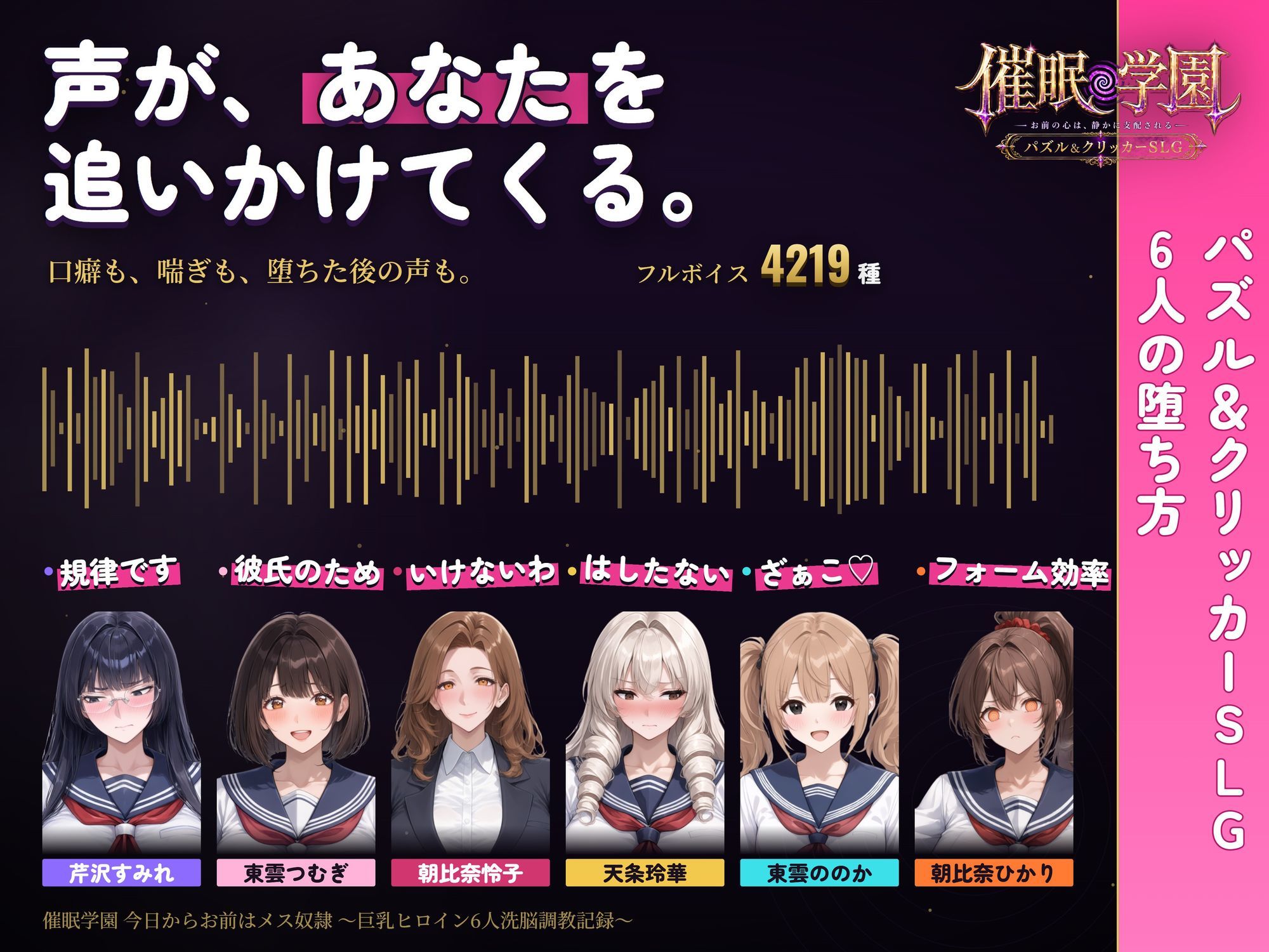 【催○アプリで巨乳ヒロイン6人とやり放題】催○学園 今日からお前はメス奴○ 〜巨乳ヒロイン6人洗脳調教記録〜 画像9