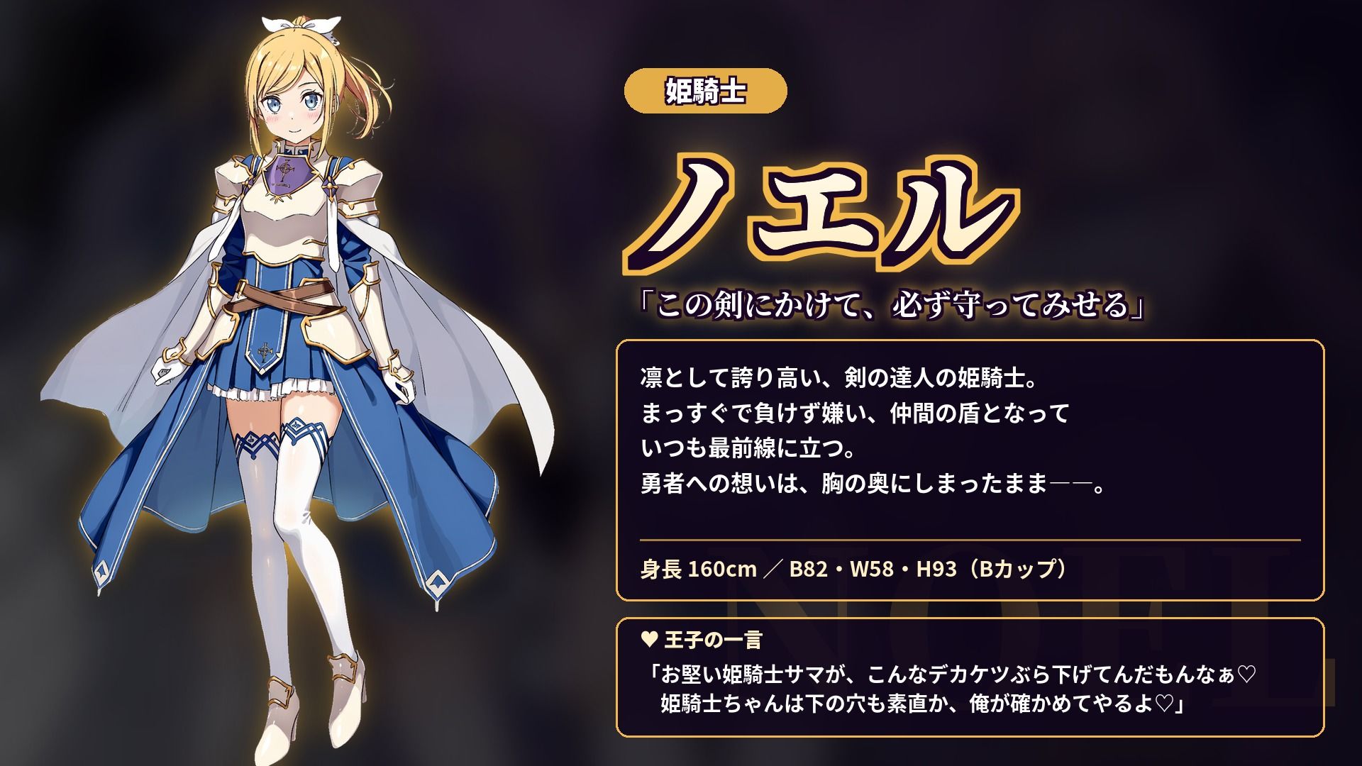 快楽のイストリア〜Hな呪いで堕ちていく勇者の仲間たち〜