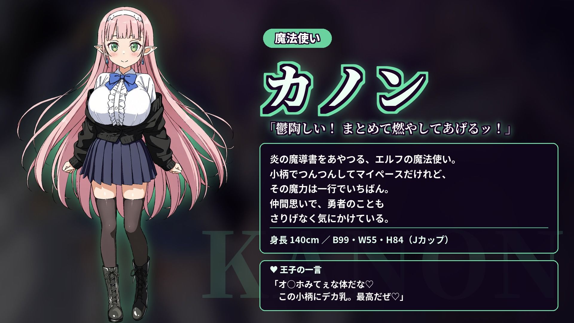 快楽のイストリア〜Hな呪いで堕ちていく勇者の仲間たち〜
