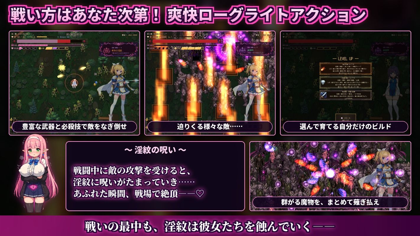 快楽のイストリア〜Hな呪いで堕ちていく勇者の仲間たち〜