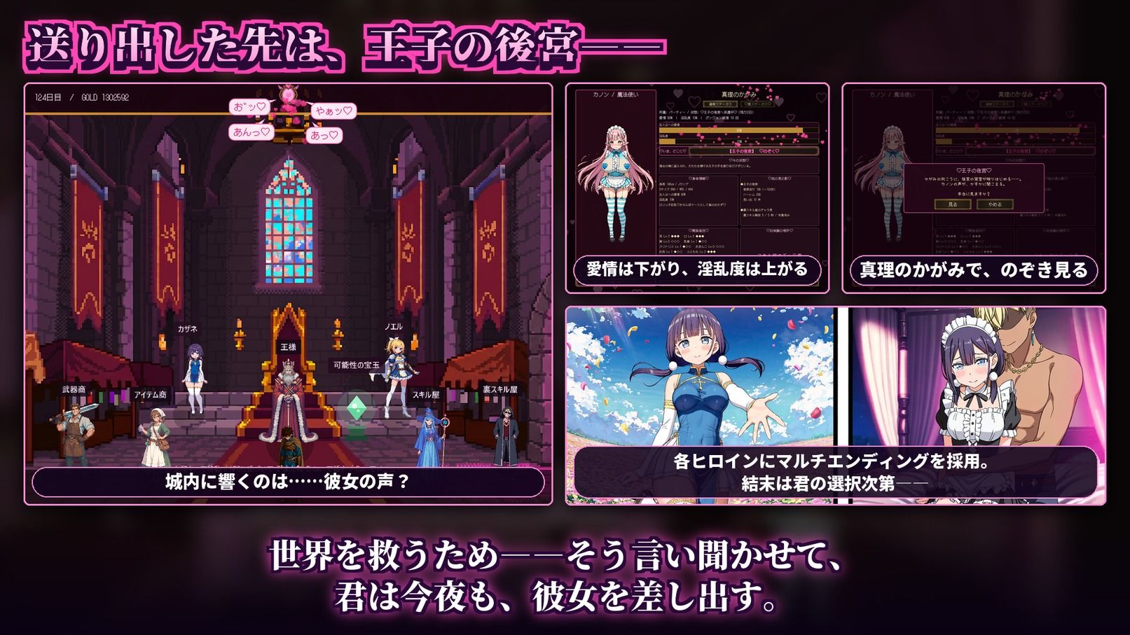快楽のイストリア〜Hな呪いで堕ちていく勇者の仲間たち〜