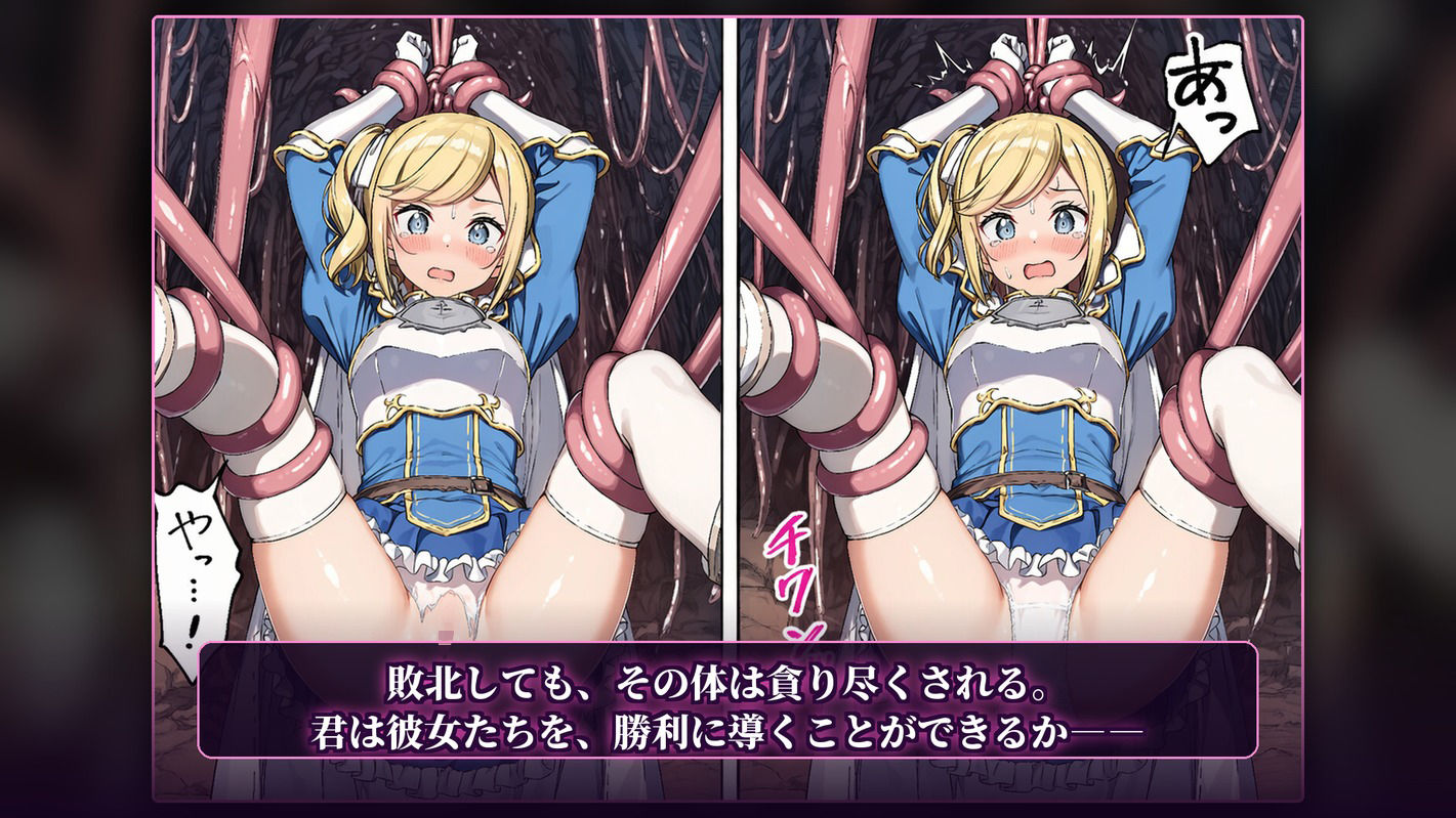 快楽のイストリア〜Hな呪いで堕ちていく勇者の仲間たち〜
