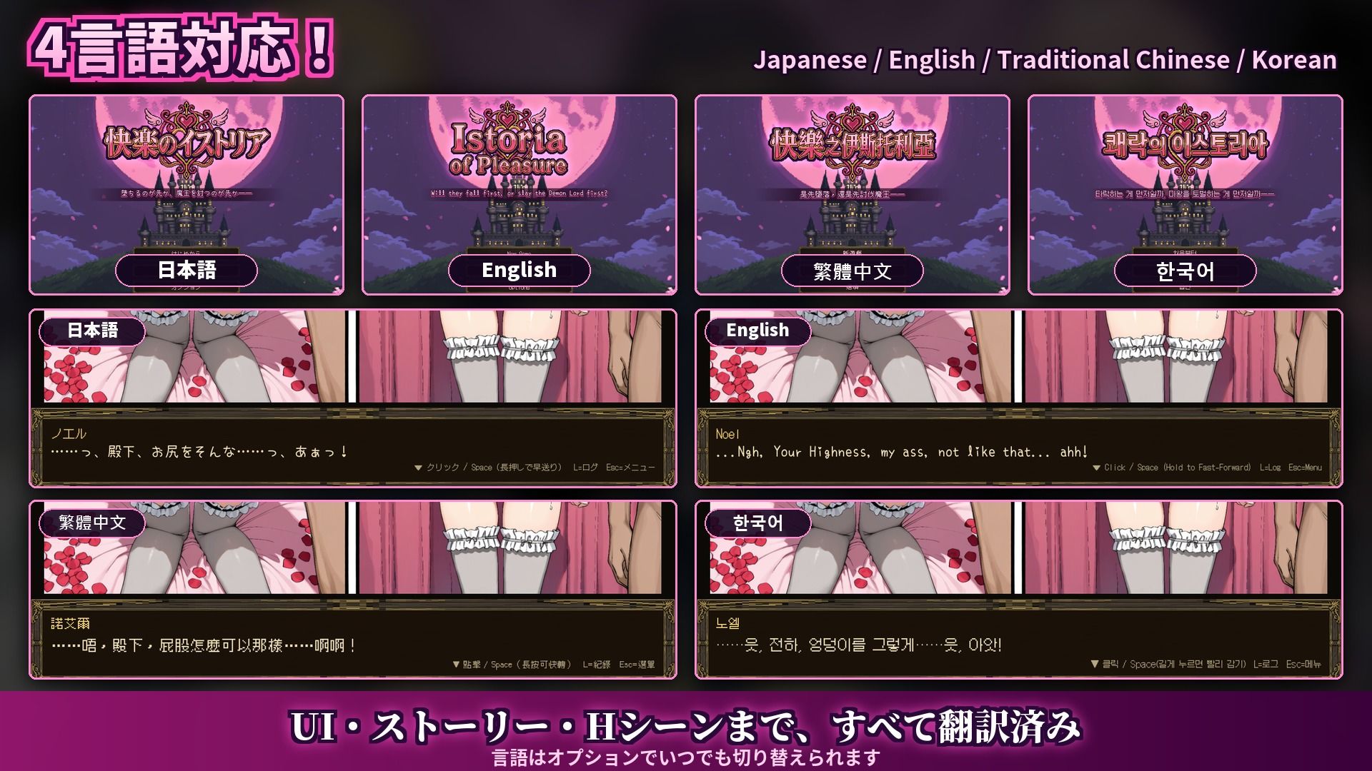 快楽のイストリア〜Hな呪いで堕ちていく勇者の仲間たち〜