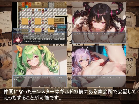 ギルド生活と魔物娘 サンプル画像2