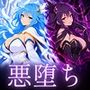 墜落するソウルガーディアン 〜変身が解けるとき〜