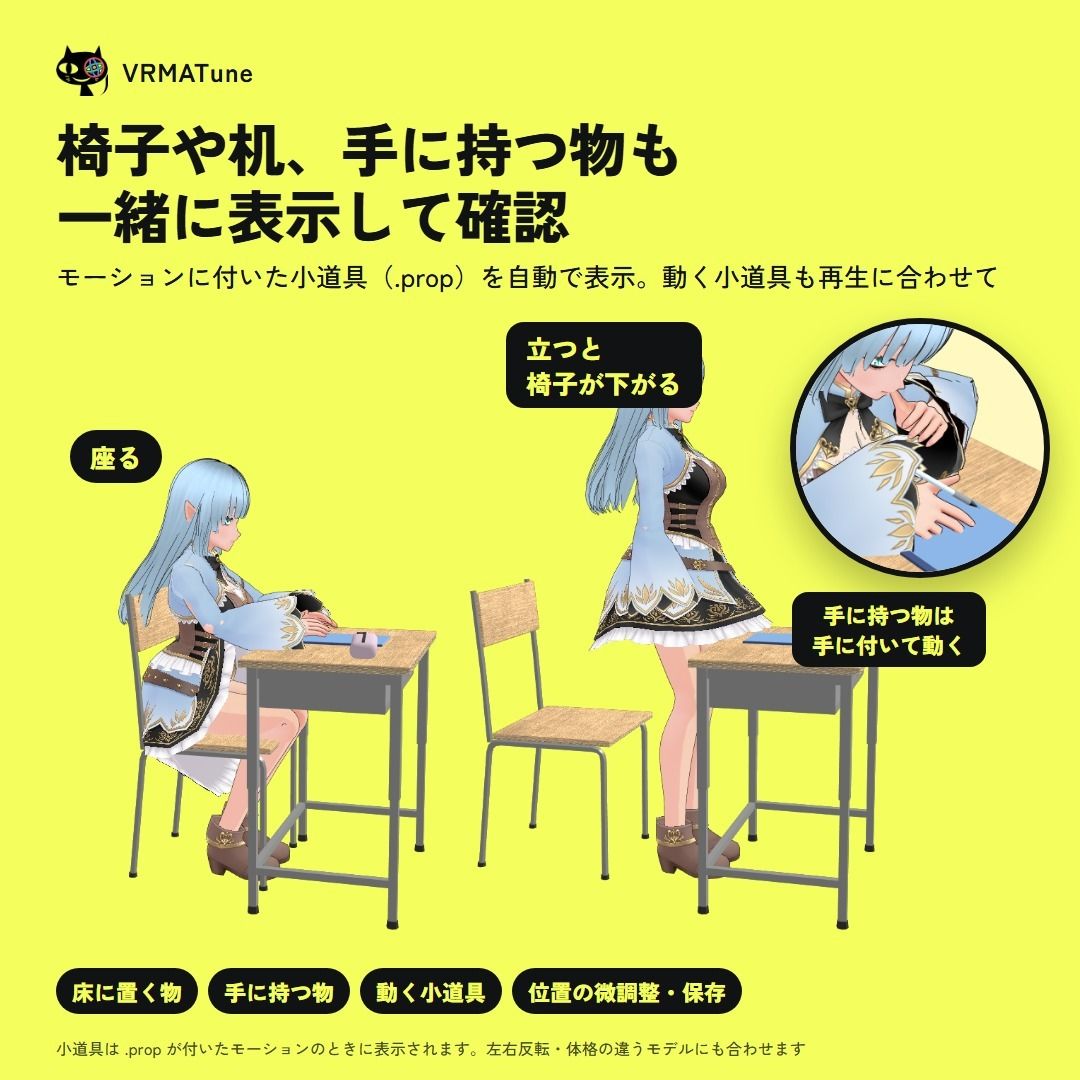 VRMATune Pro― VRMA のポーズ・モーションを自分の VRM に合わせて手直し 画像1