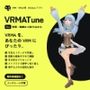 VRMATune Pro― VRMA のポーズ・モーションを自分の VRM に合わせて手直し
