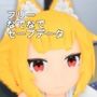 おきつねさまなでなでインクリメンタル フリーなでなでセーブデータ