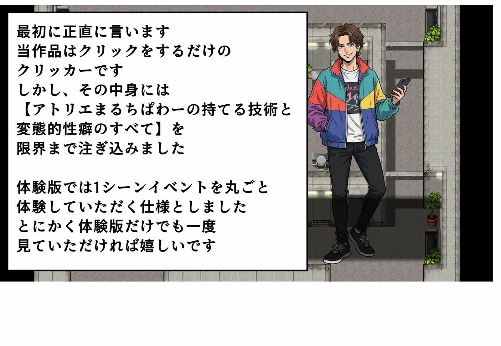 背徳フリーズ&ヒプノ陣内颯太の静止催●アクメ開発 画像1
