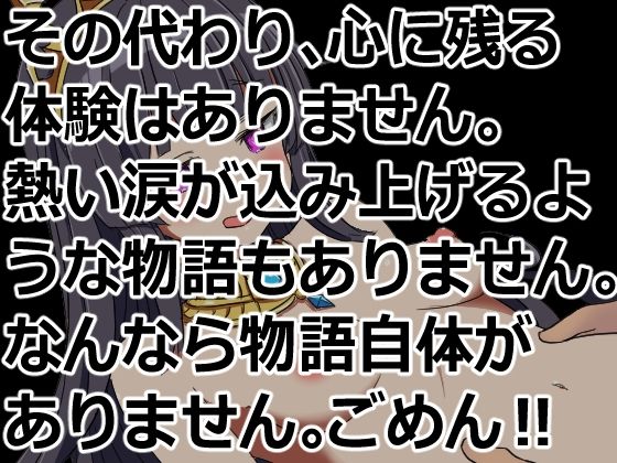 股間聖剣カリパーン 画像5