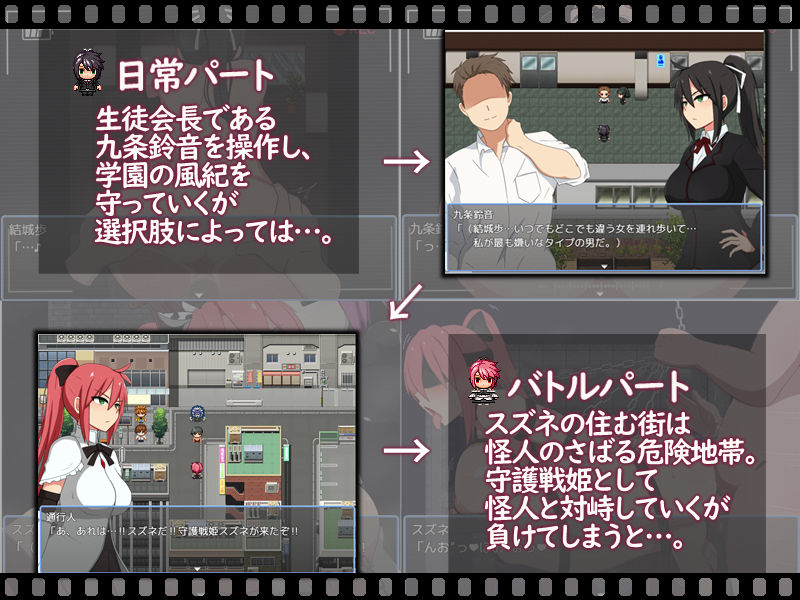 守護戦姫スズネR 画像1