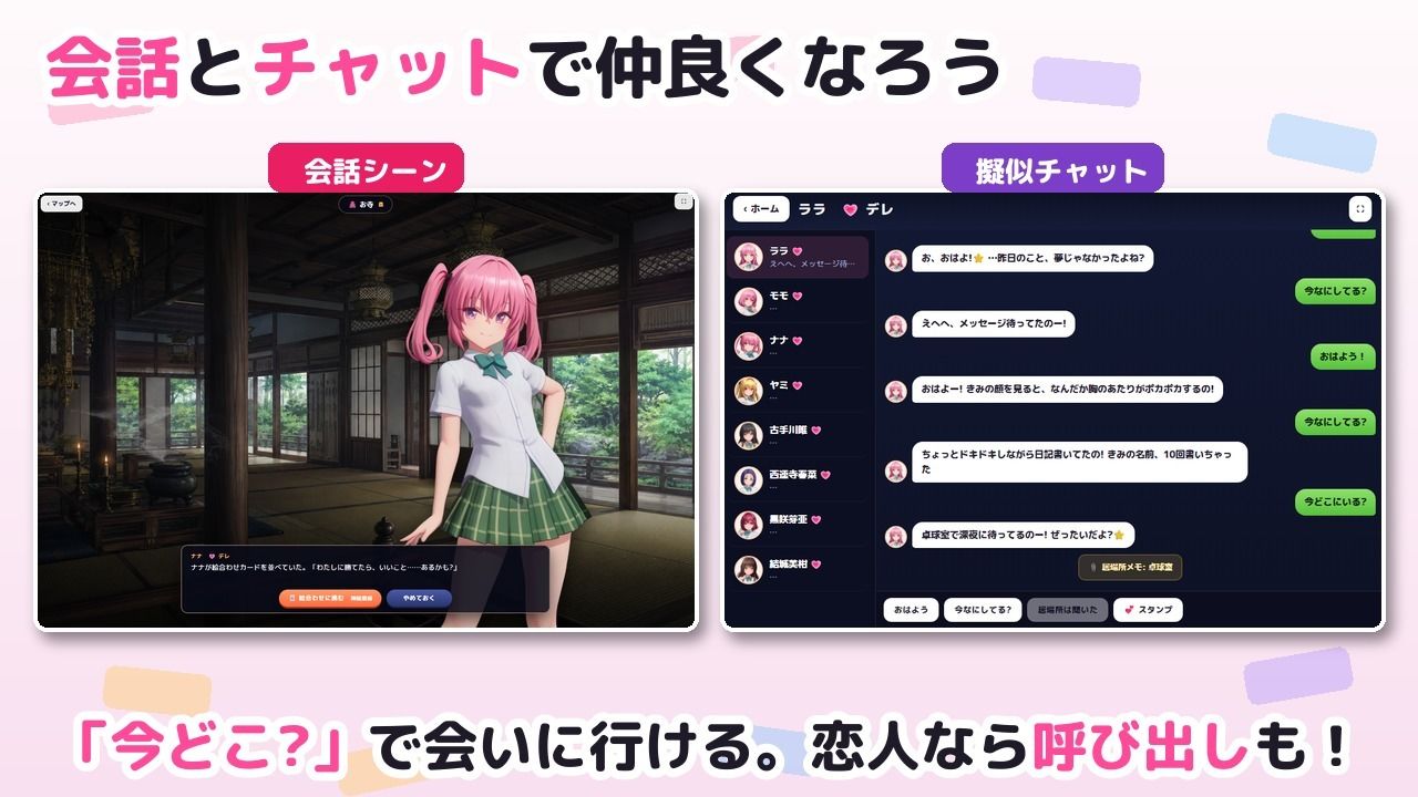 【スマホ対応】To L〇VEる 〜全員とHするまで終わらない修学旅行！【全38シーンCC1600枚 特大ボリューム！】 画像2