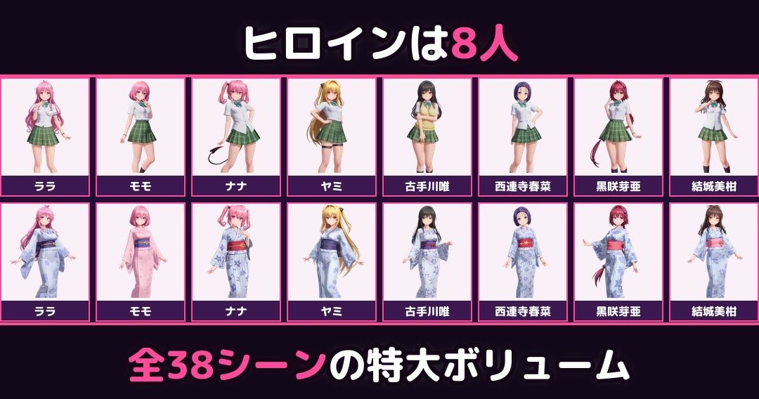 【スマホ対応】To L〇VEる 〜全員とHするまで終わらない修学旅行！【全38シーンCC1600枚 特大ボリューム！】 画像6
