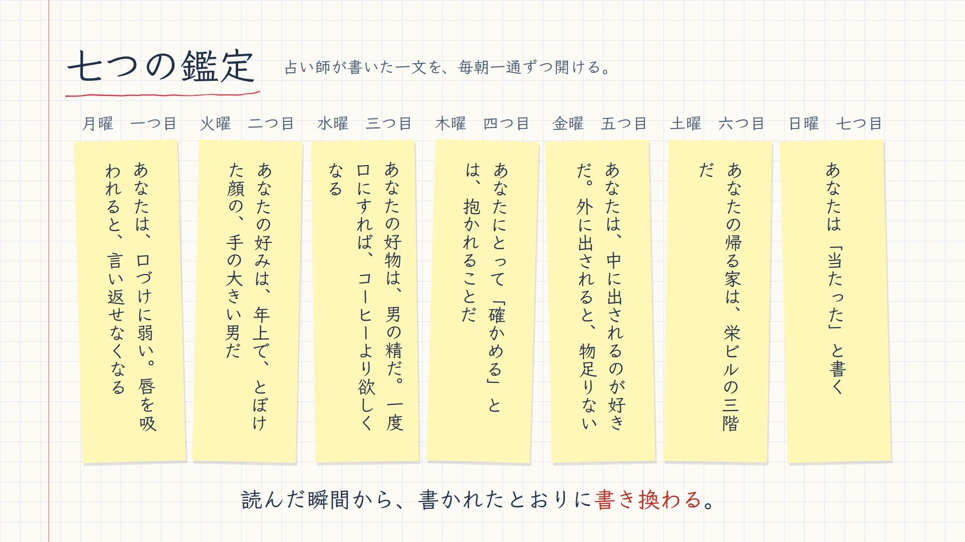 的中記者〜書かれた通りになる私〜 画像4