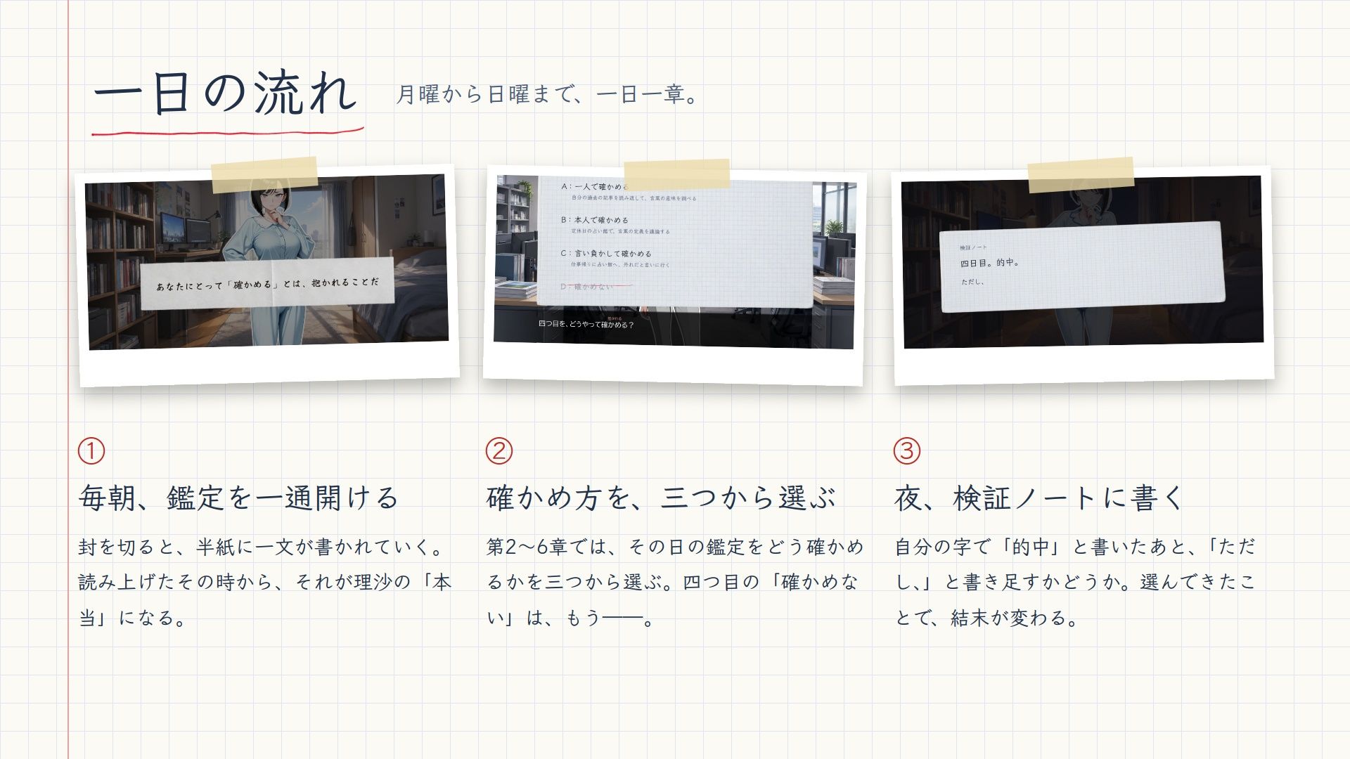 的中記者〜書かれた通りになる私〜 画像6