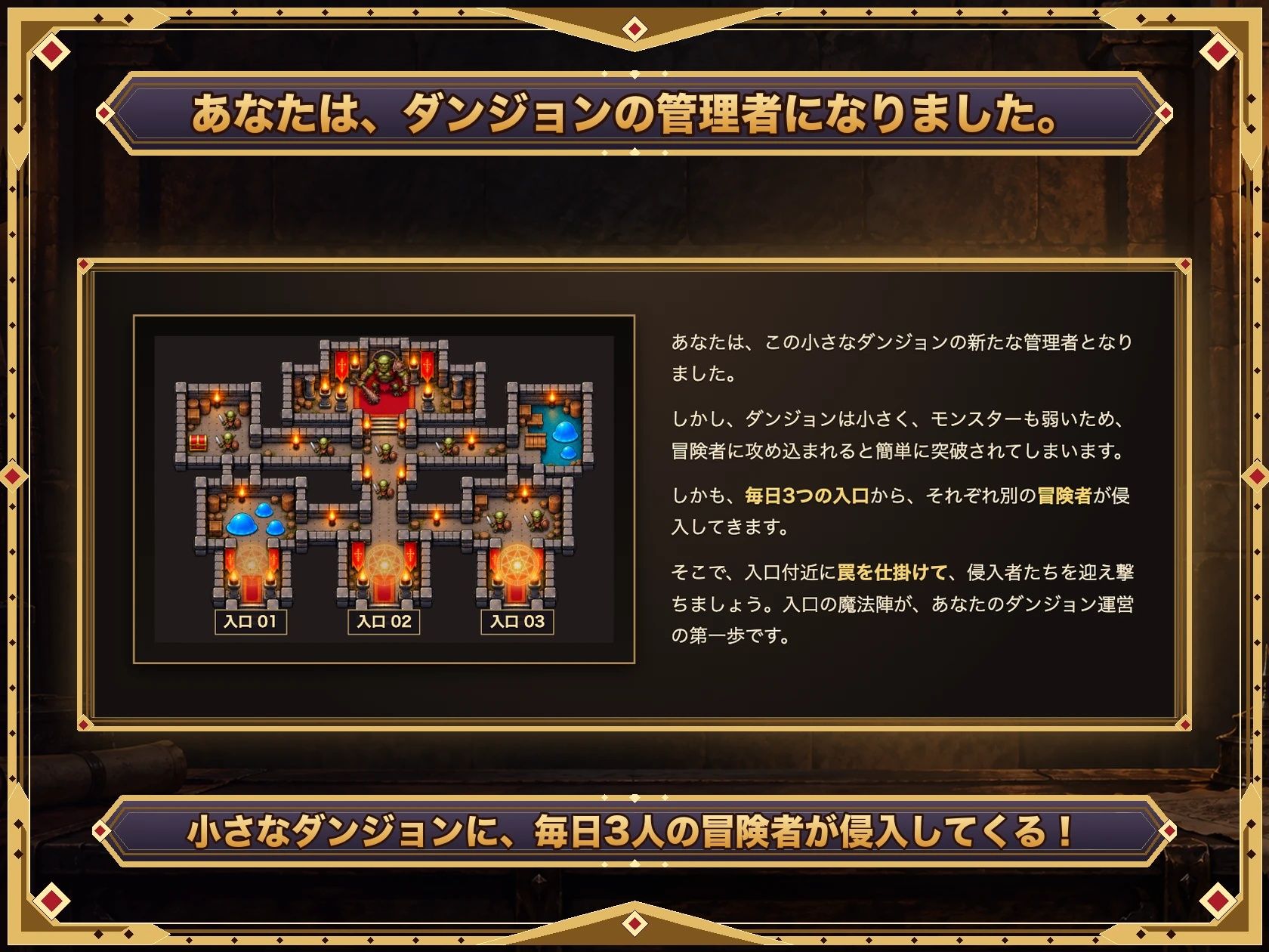 異世界ダンジョン管理室 画像2
