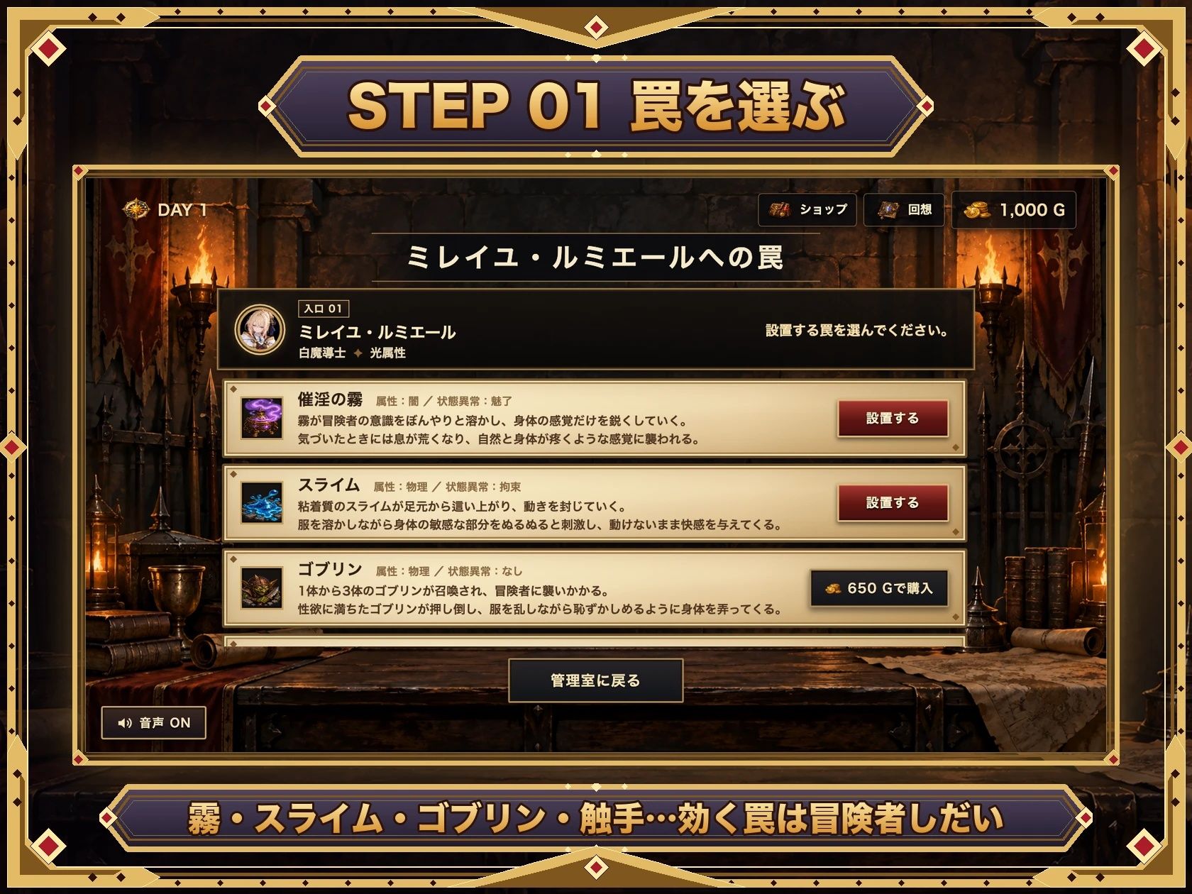 異世界ダンジョン管理室 画像4