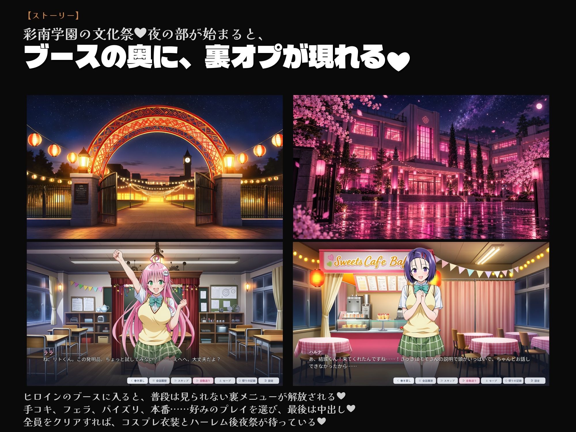 とらぶる20人Hハーレム 〜夜の裏オプ彩南祭〜【HCG1000枚超・180Hシーン超】 サンプル3