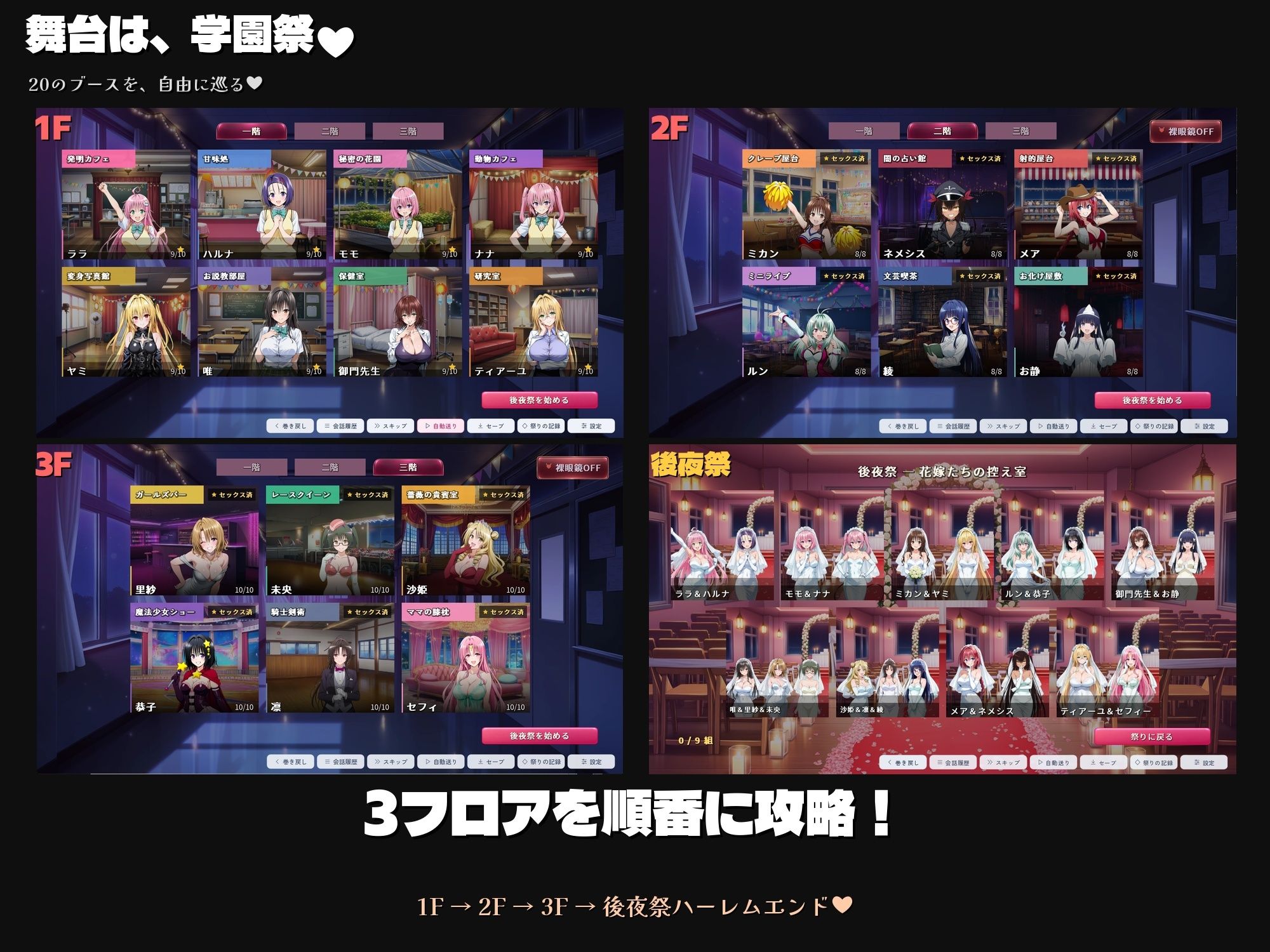 とらぶる20人Hハーレム 〜夜の裏オプ彩南祭〜【HCG1000枚超・180Hシーン超】 サンプル4