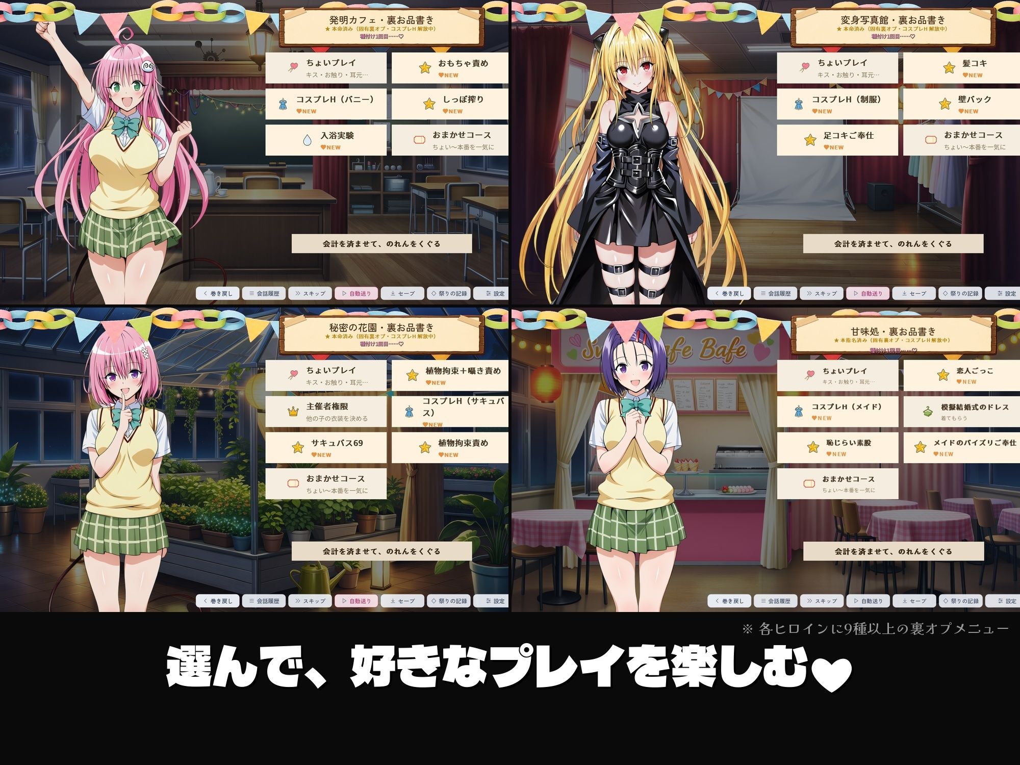 とらぶる20人Hハーレム 〜夜の裏オプ彩南祭〜【HCG1000枚超・180Hシーン超】 サンプル6