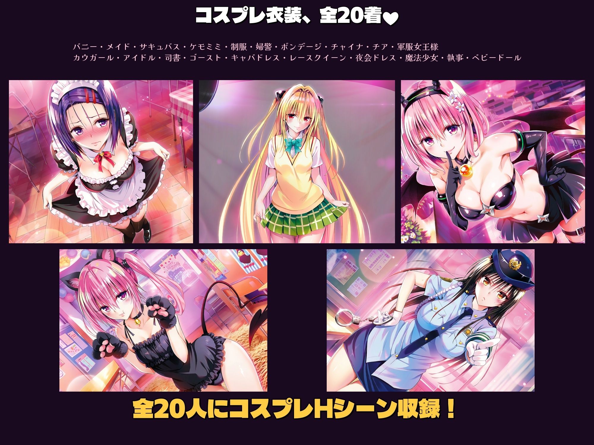 とらぶる20人Hハーレム 〜夜の裏オプ彩南祭〜【HCG1000枚超・180Hシーン超】 サンプル8