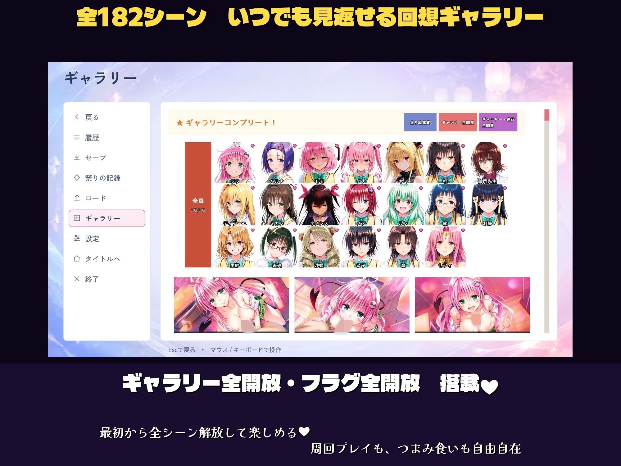 とらぶる20人Hハーレム 〜夜の裏オプ彩南祭〜【HCG1000枚超・180Hシーン超】 サンプル9