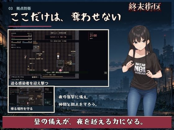 終末街区 サンプル3