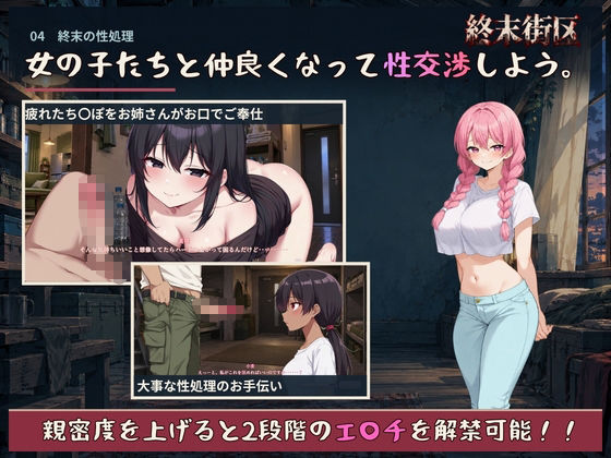 終末街区 サンプル4