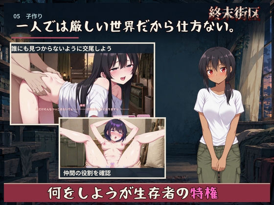 終末街区 サンプル5