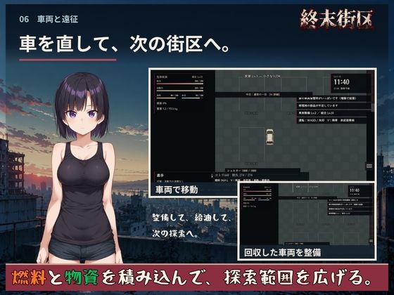 終末街区 サンプル6