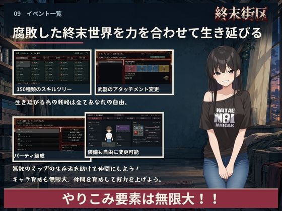 終末街区 サンプル9