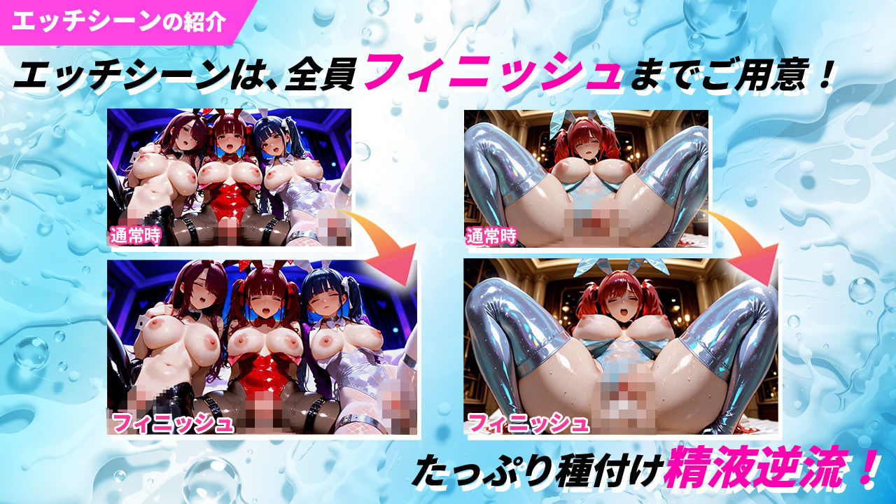 ザーメンウォッシュ シミュレーター3 JKバニー210人と汗だく乱交中出しセックス！ 画像3
