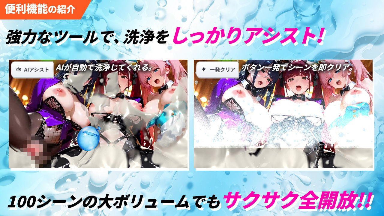 ザーメンウォッシュ シミュレーター3 JKバニー210人と汗だく乱交中出しセックス！ 画像10