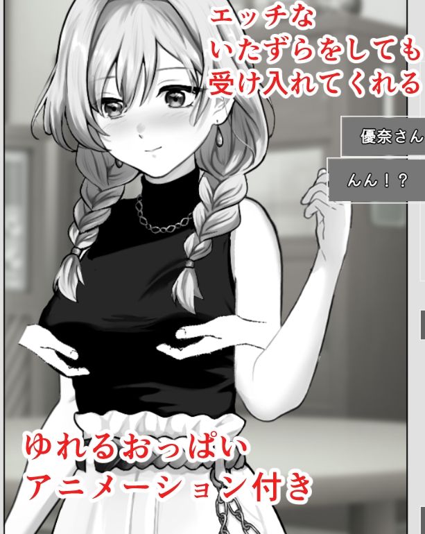 田舎の親戚お姉さんと2人きりHシミュレーション 画像2