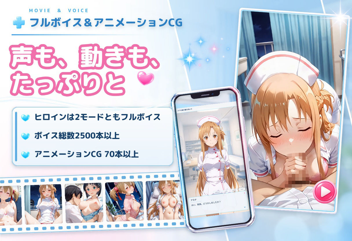 透視パズル〜病院のヒミツ〜 アスナ・シリカ・直葉編 サンプル5