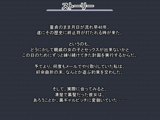 黒ギャルと街中で援交しまくり！〜お金を貯めてどこでもセックス〜 サンプル1